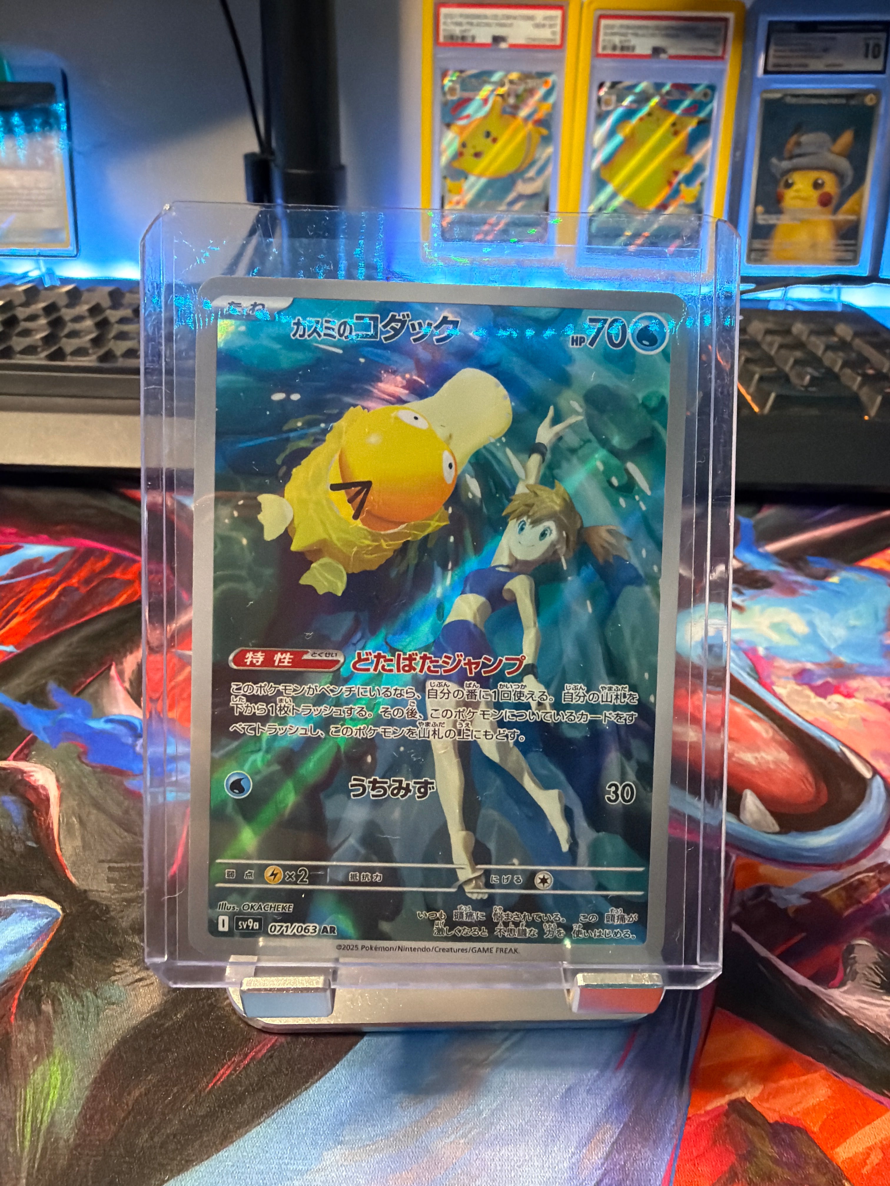 Misty’s Psyduck (JP) NM